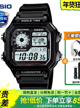 卡西欧手表男复古小方块运动学生款防水黑暗之心AE1200WH礼物送礼