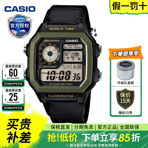 卡西欧手表男运动防水复古小方块学生电子表非机械AE-1200WHB-1B