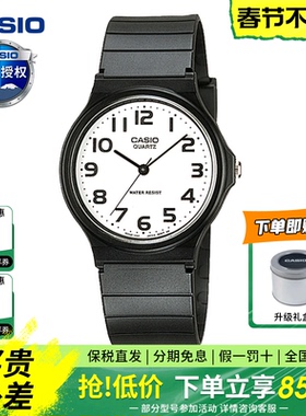 卡西欧手表男女同款MQ-24防水儿童学生考试电子表情侣指针小黑表