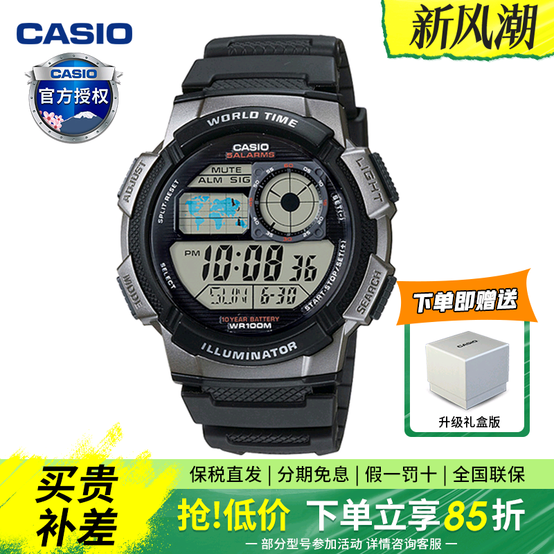 官方授权全国联保包邮包税手表