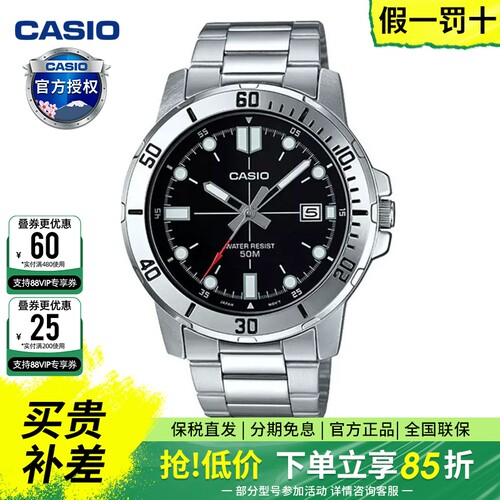 casio卡西欧指针运动手表剑鱼