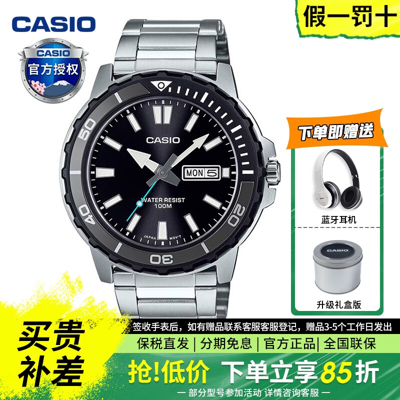 casio卡西欧手表男商务2025新款电子非机械官方正品MTD-125D