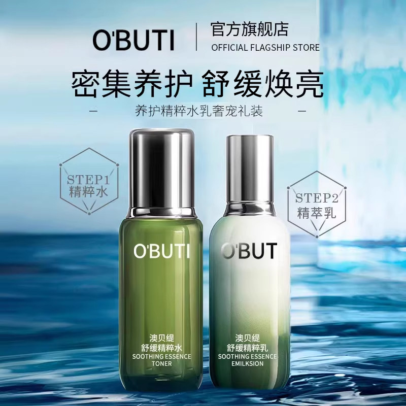 【精粹水乳套装】 精粹乳120ml+精粹水150ml 抛光清爽不粘腻