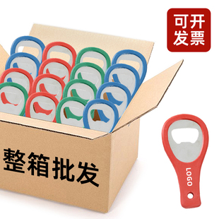 啤酒开瓶器商用便携启瓶器起子瓶启子起瓶器啤酒开批发定制