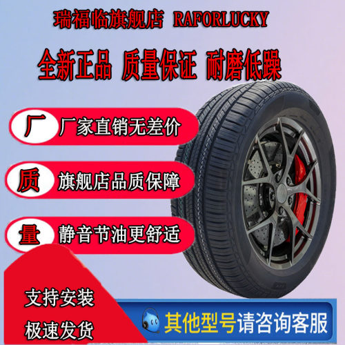 185 195 205 215 225 235汽车轮胎45 50 55 60 65R17R16R15R14 寸