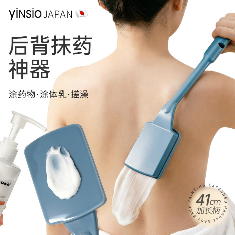 日本yinsio后背抹药神器涂抹身体乳液工具长柄刷搓后背不求人浴刷