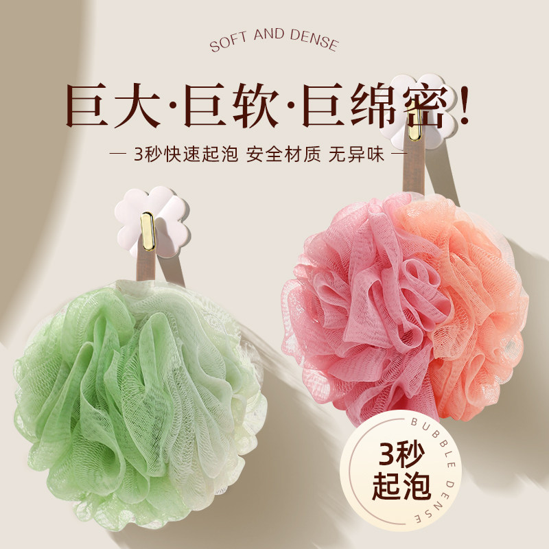 【日本品质】沐浴球高档不散浴花球超柔软洗浴洗澡女士专用起泡,家庭/个人清洁工具,沐浴球,淘宝优惠券,粉丝福利购,淘宝优惠卷