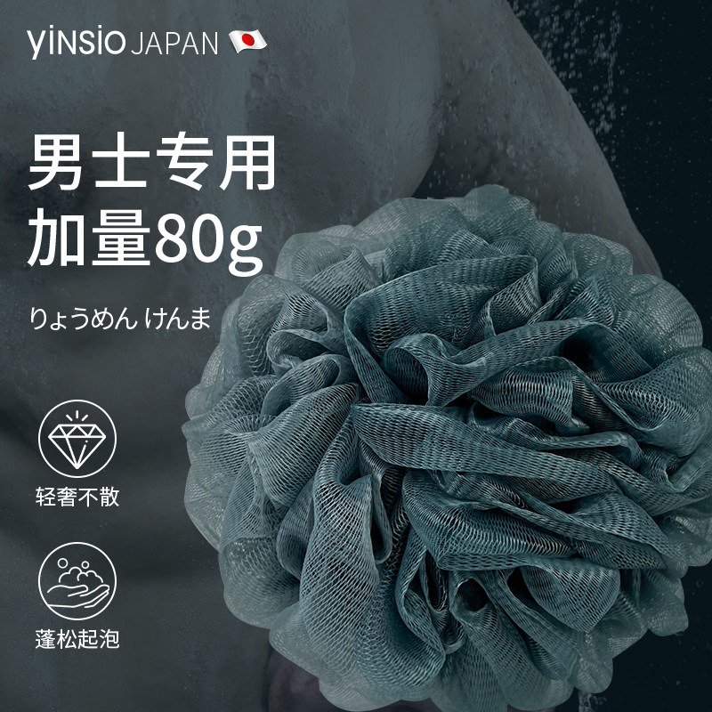 男士专用大号不散浴球图片