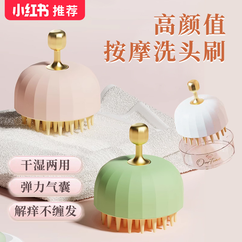 按摩抓头清洁止痒干湿两用不缠发