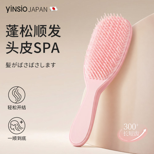 【tt王妃梳】一顺到底！0拉扯！
