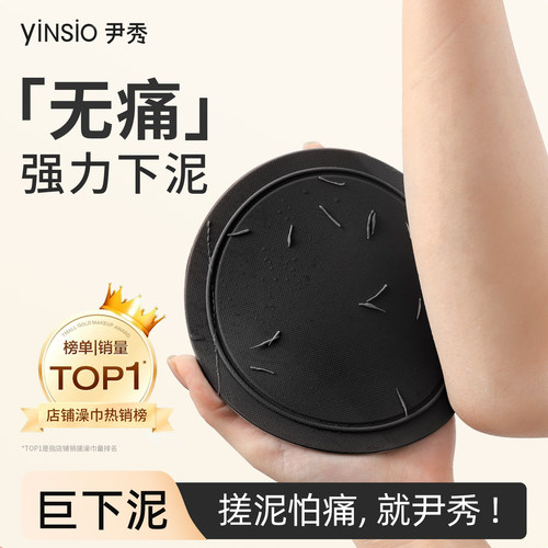 日本yinsio硅胶无痛搓澡皮子