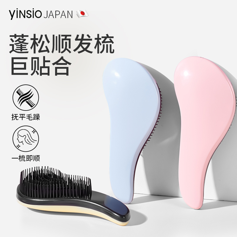 梳子蓬松颅顶不伤发防静电顺发梳