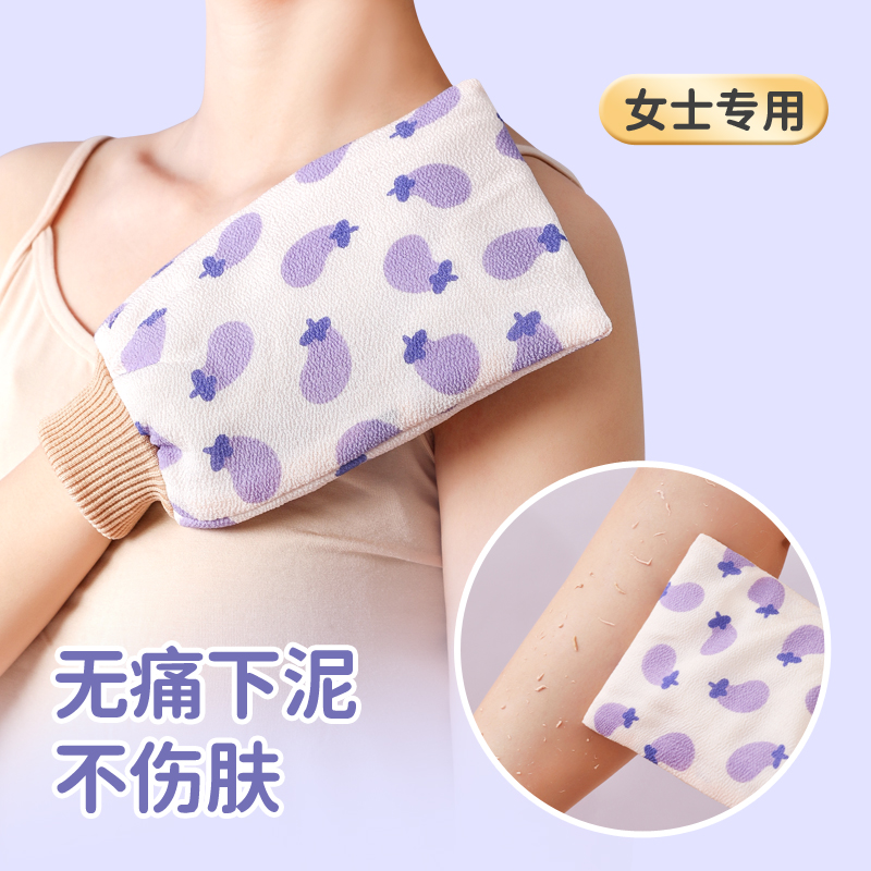 女士专用无痛搓泥可爱搓澡巾