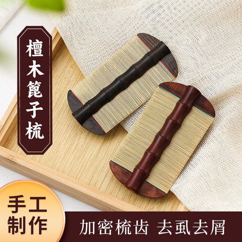 尹秀加密梳齿头屑虱子虱卵轻松梳