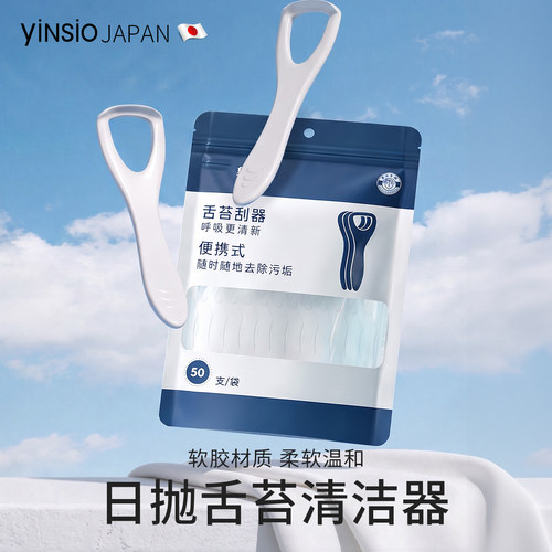 刮舌板去口气臭神器一次性