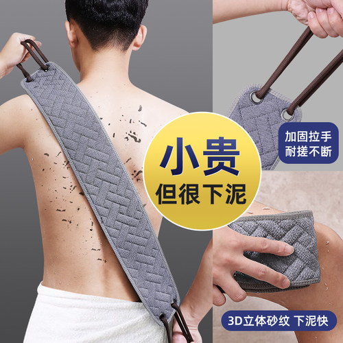小贵但下泥】尹秀搓澡巾男士专用