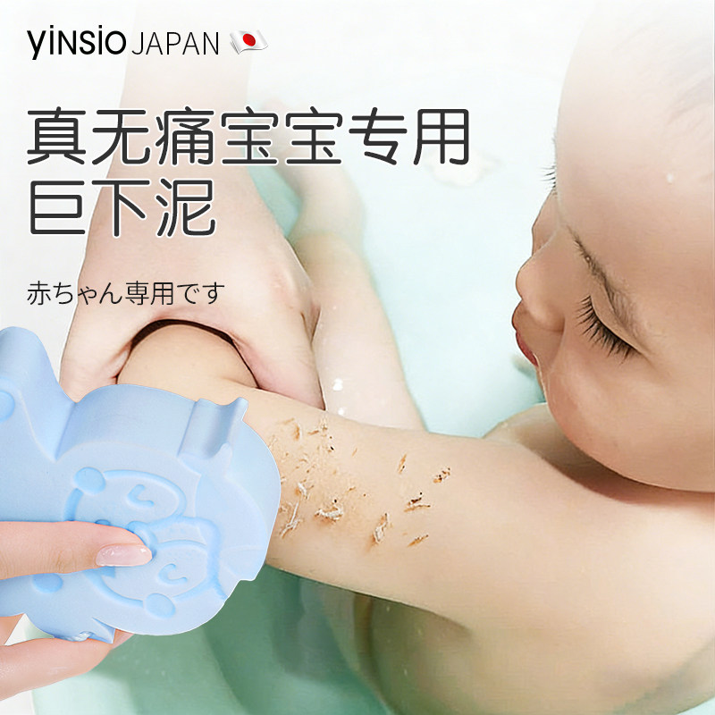 日本yinsio儿童搓澡海绵无痛宝宝搓泥神器婴儿家用搓澡巾下泥不伤,家庭/个人清洁工具,搓澡巾,淘宝优惠券,粉丝福利购,淘宝优惠卷