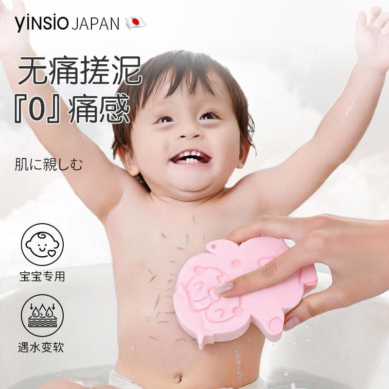 日本yinsio儿童搓泥神器无痛搓澡海绵宝宝婴儿家用搓澡巾下泥不伤,家庭/个人清洁工具,搓澡巾,淘宝优惠券,粉丝福利购,淘宝优惠卷