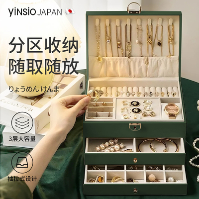 高档首饰收纳盒多功能收纳大容量