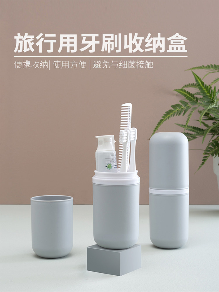 旅行漱口杯牙刷收纳盒刷牙杯旅行洗漱套装牙杯牙刷杯牙刷盒洗漱杯
