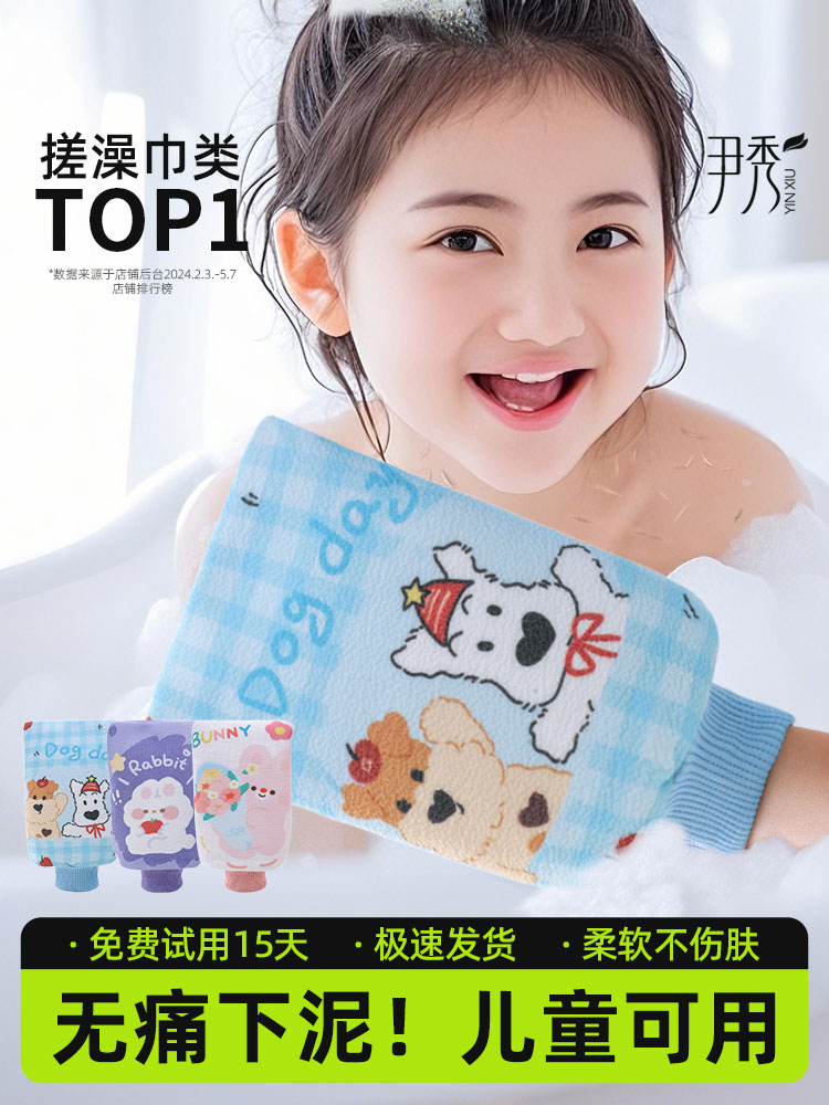 尹秀儿童无痛搓澡巾搓澡神器搓澡手套儿童搓澡巾不伤皮肤宝宝专用