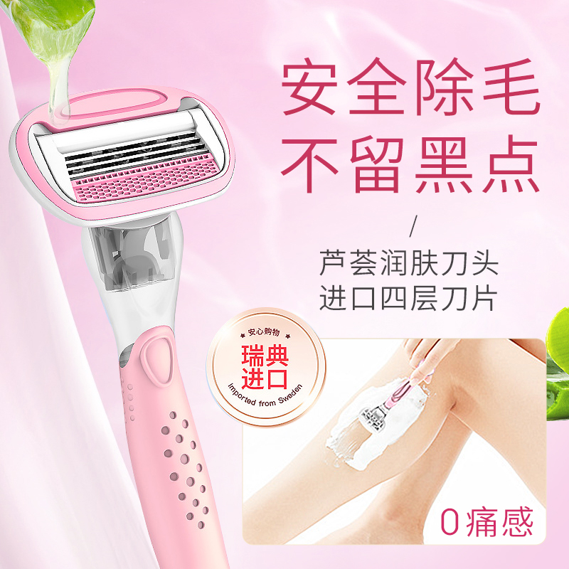 腋下剃毛器刮毛刀SINGLIFE