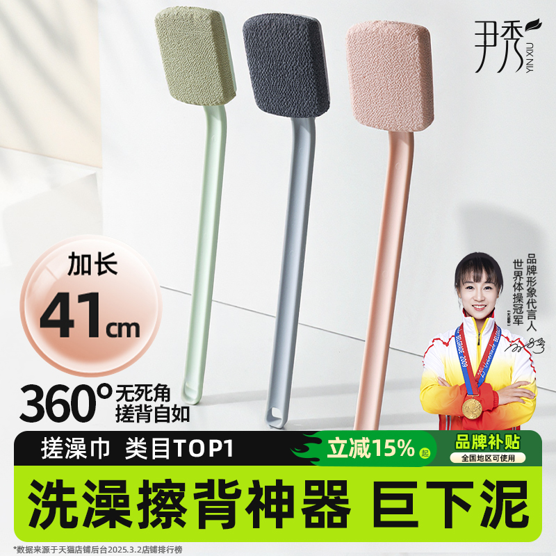 尹秀搓澡神器男士专用后背洗澡刷