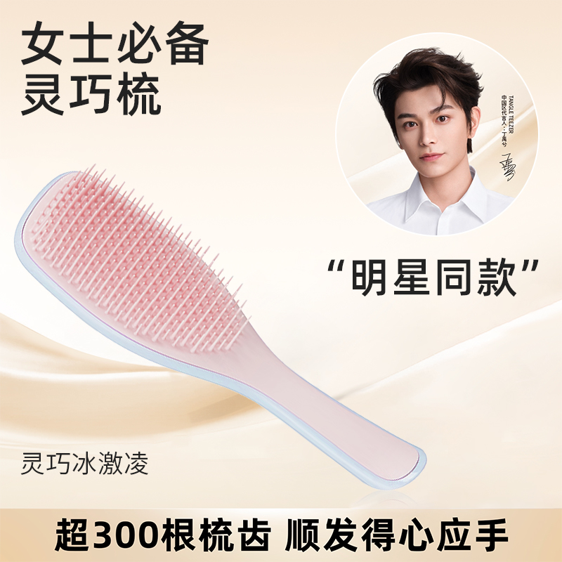断货王!防静电超顺滑TT梳
