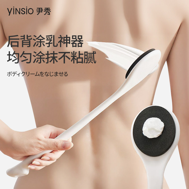 尹秀yinsio后背涂身体乳神器磨砂膏专用刷子抹药背部擦涂乳液工具