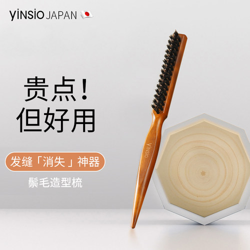 热卖TOP蓬松鬃毛梳消发缝