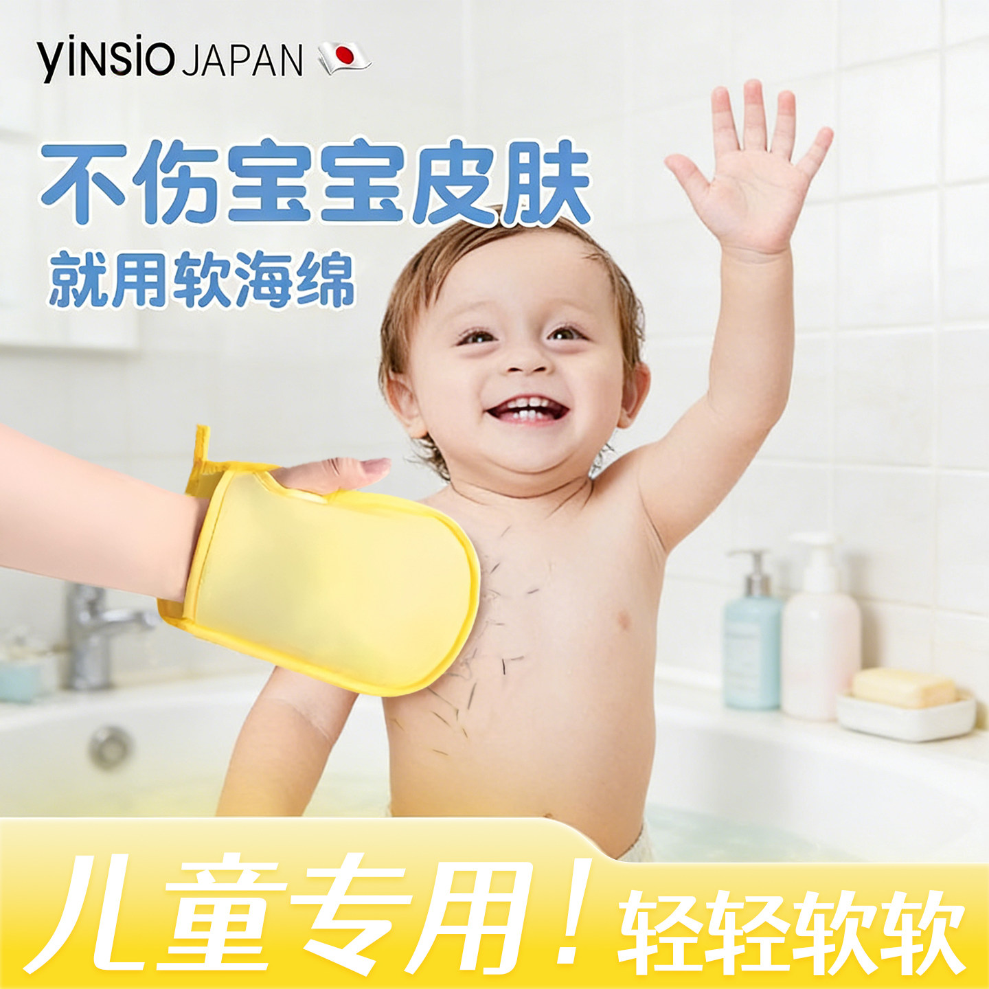 日本yinsio儿童搓澡巾搓澡神器无痛下泥不伤皮肤宝宝专用婴儿海绵