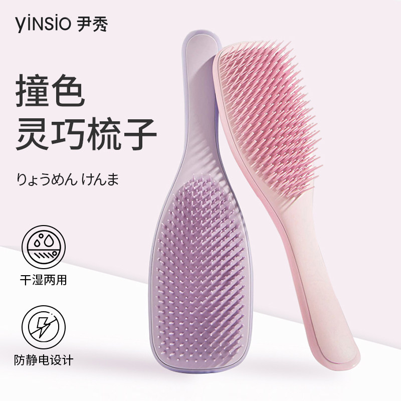 热卖梳蓬松颅顶抗静电灵巧梳图片