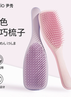梳子女士专用防静电英国灵巧tt梳子蓬松颅顶顺发梳不打结干湿两用