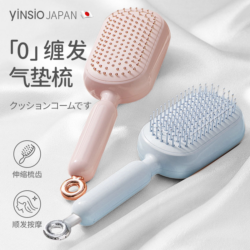 日本yinsio梳子女士专用伸缩按摩头皮气垫梳防静电防缠绕梳蓬松梳