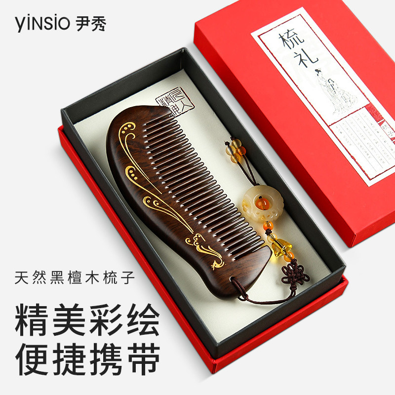 日本yinsio天然黑檀木梳子礼盒女士专用头部经络按摩梳便携防静电