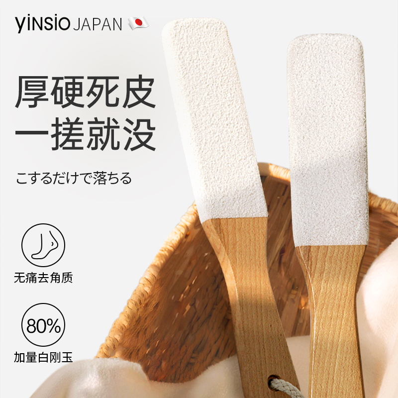 日本品质去死皮搓脚神器热销10万