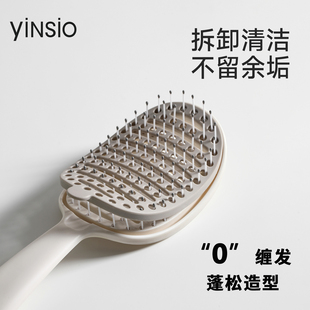 日本yinsio梳子蓬松梳子2025新款排骨按摩头皮自清洁不伤发高颅顶