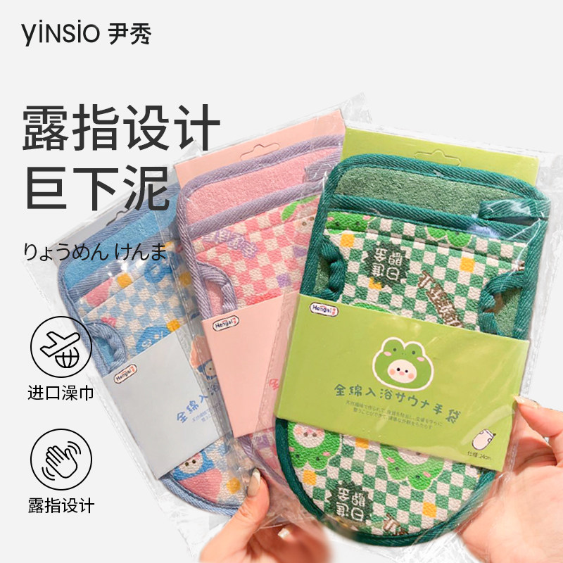 尹秀儿童搓澡巾不伤皮肤宝宝专用无痛洗澡巾家用强力搓泥洗澡手套