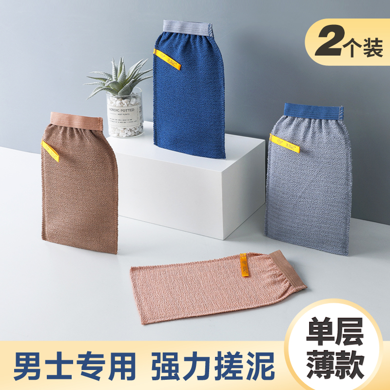 单层薄款男士专用粗砂澡巾