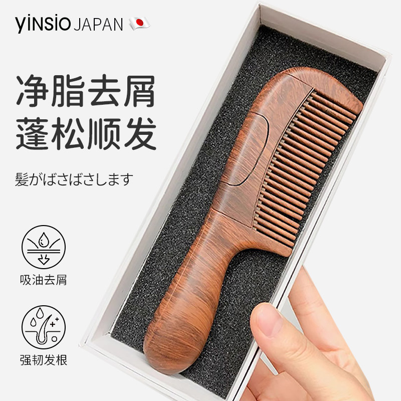 日本yinsio空心梳子去油脂去屑能量梳第六代免洗头梳子头皮清洁梳