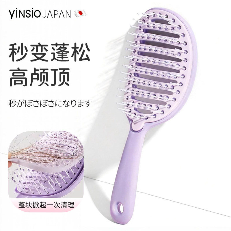 日本yinsio梳子蓬松高颅顶排骨梳女造型按摩自清洁缠发清理气垫梳