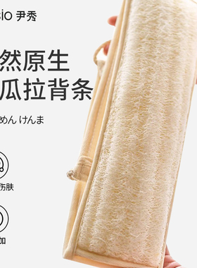 尹秀丝瓜络搓澡神器洗澡擦背巾拉背条丝瓜藤澡巾强力搓后背搓背巾