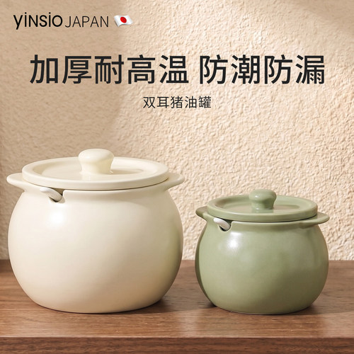 家用耐高温陶瓷猪油罐厨房调料盒