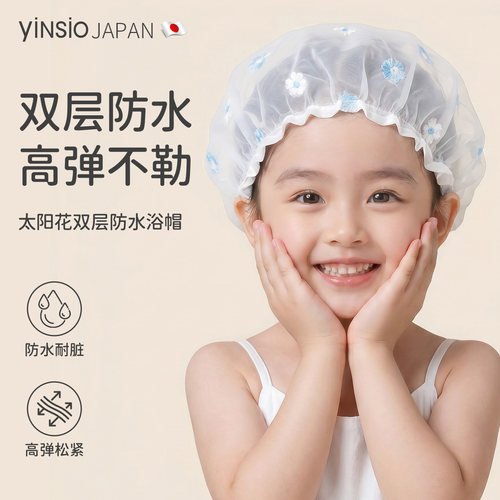 【双层防水浴帽】洗澡专用不湿发