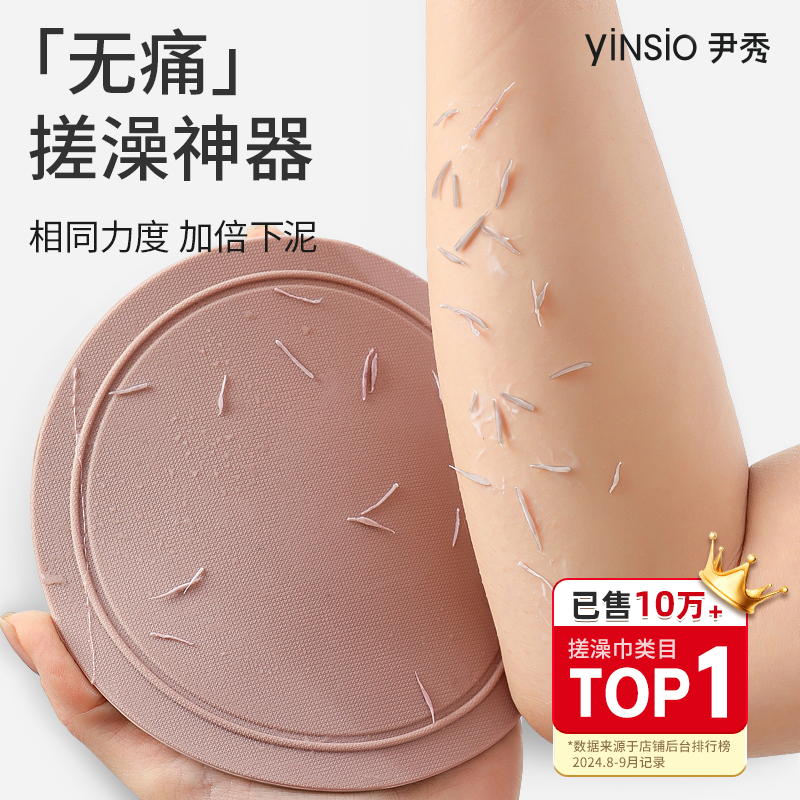 热销款！搓澡神器女士专用