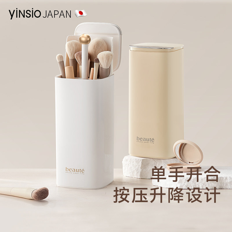 日本yinsio化妆刷收纳筒按压开盖刷桶桌面收纳盒防尘带盖口红收纳,收纳整理,化妆刷收纳盒/桶,淘宝优惠券,粉丝福利购,淘宝优惠卷