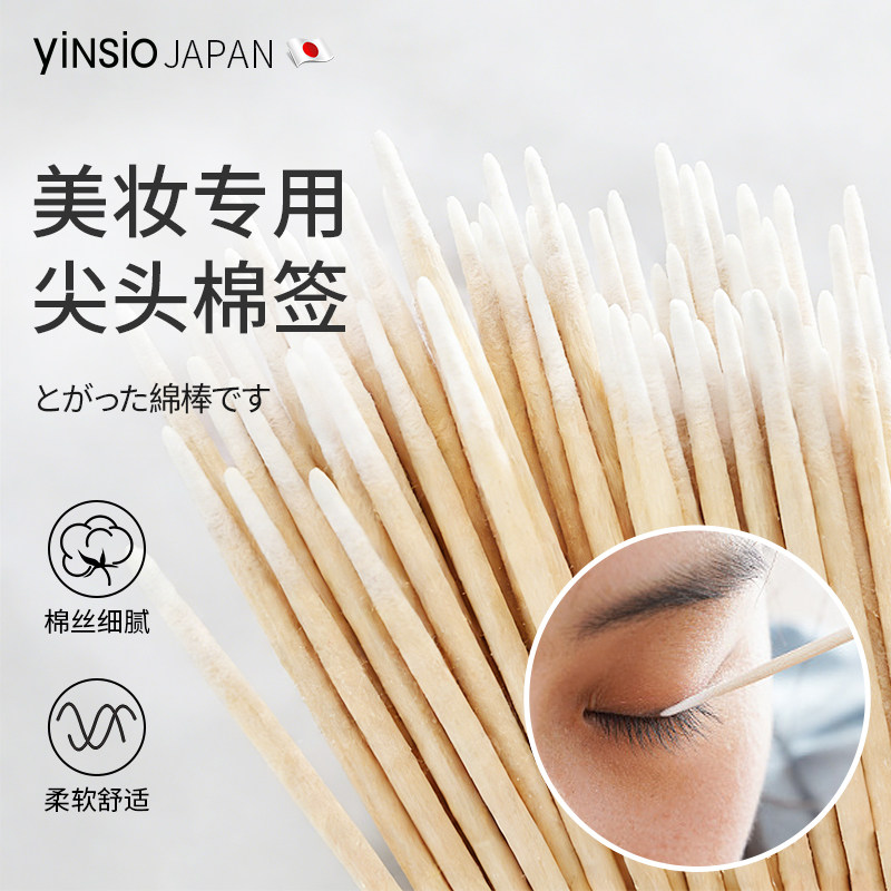 日本品质棉签小头细美容院专用尖头棉签掏耳朵化妆尖嘴眼线纹绣医,家庭/个人清洁工具,棉签/棉棒/棉包,淘宝优惠券,粉丝福利购,淘宝优惠卷