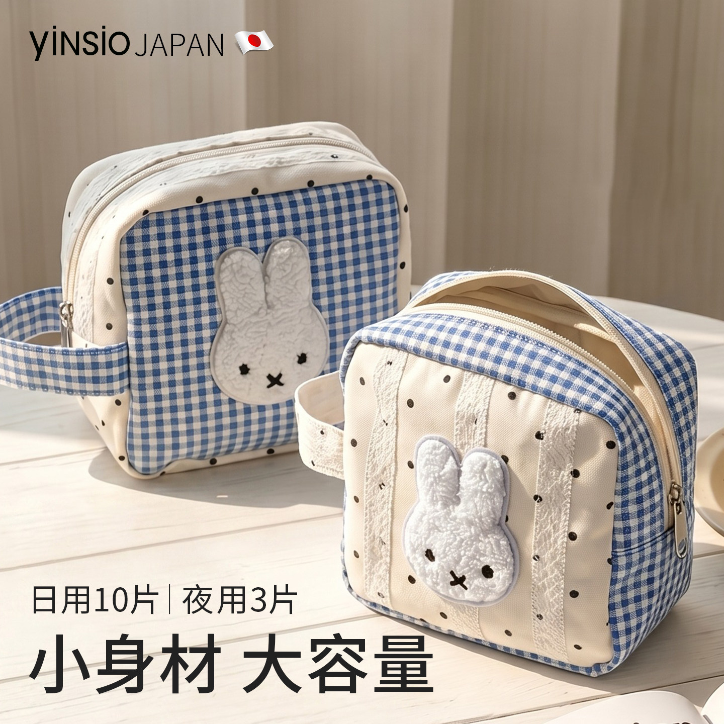 yinsio便携大容量卫生巾收纳包图片