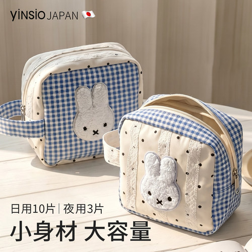 yinsio便携大容量卫生巾收纳包
