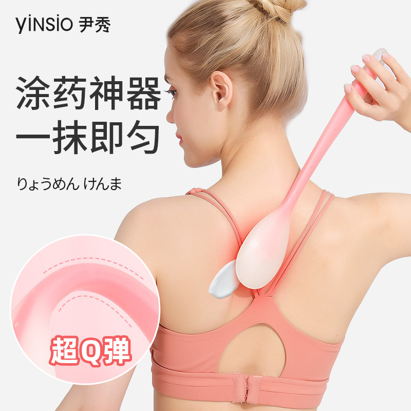 后背涂抹乳液工具后背抹药神器涂擦身体乳抹药涂药刷背部皮肤擦药